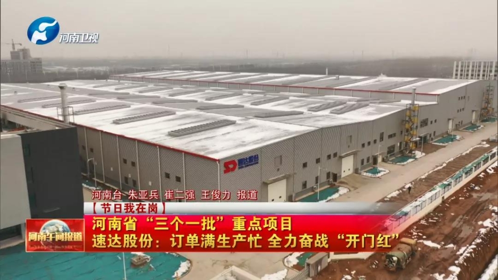 6008集团股份订单满出产忙，全力奋战2022年开门红！