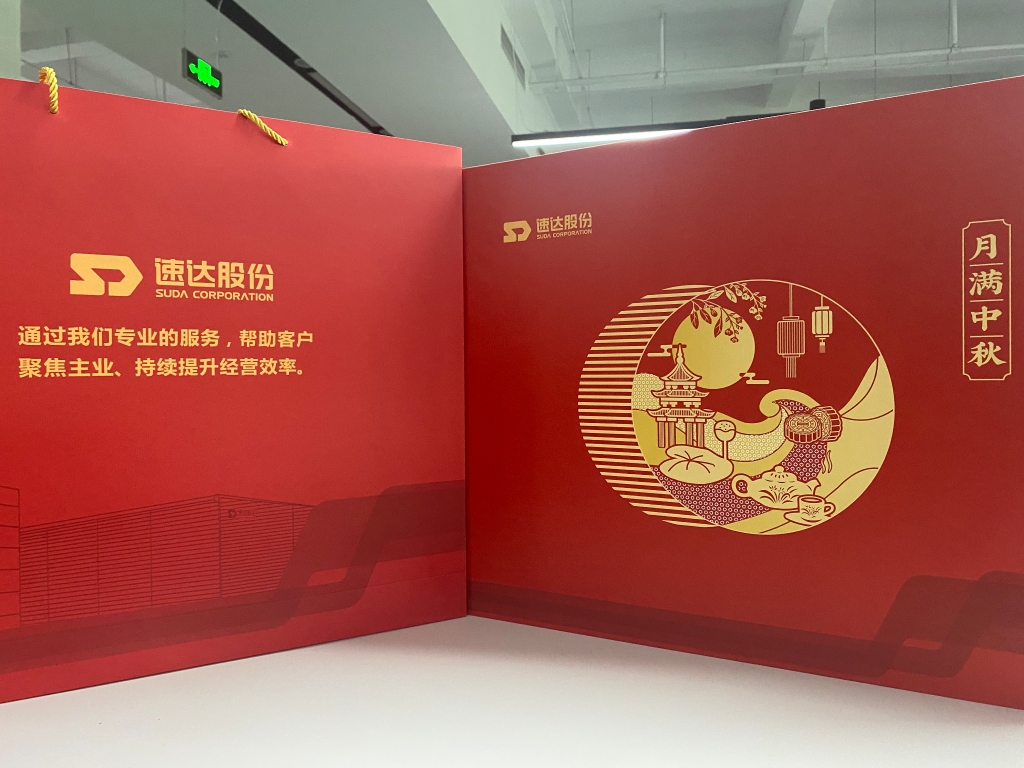 中秋祝福到，“6008集团”寄乡情！